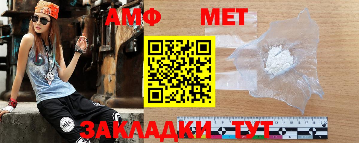 Amphetamine 97% Алейск