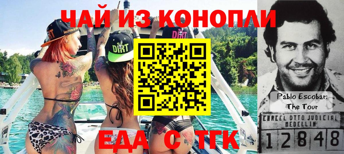 Алейск  Еда ТГК марихуана  Вход с VPN 