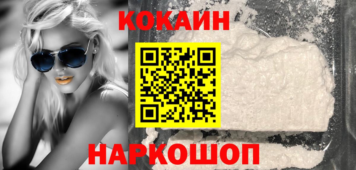 Кокаин Перу Алейск