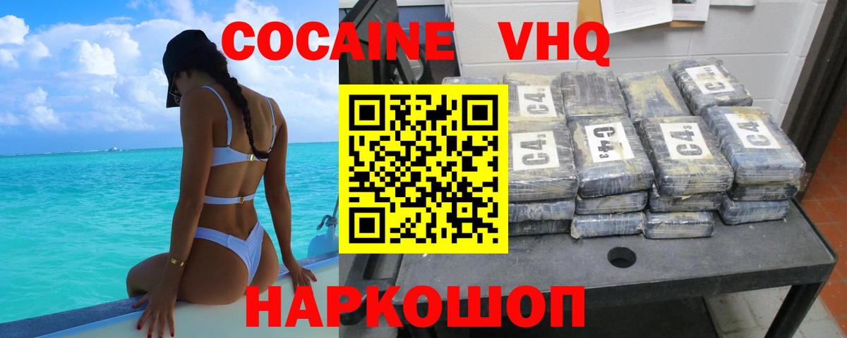 Кокаин 98%  Вход с VPN  Алейск  КОКАИН  Cocaine Columbia 