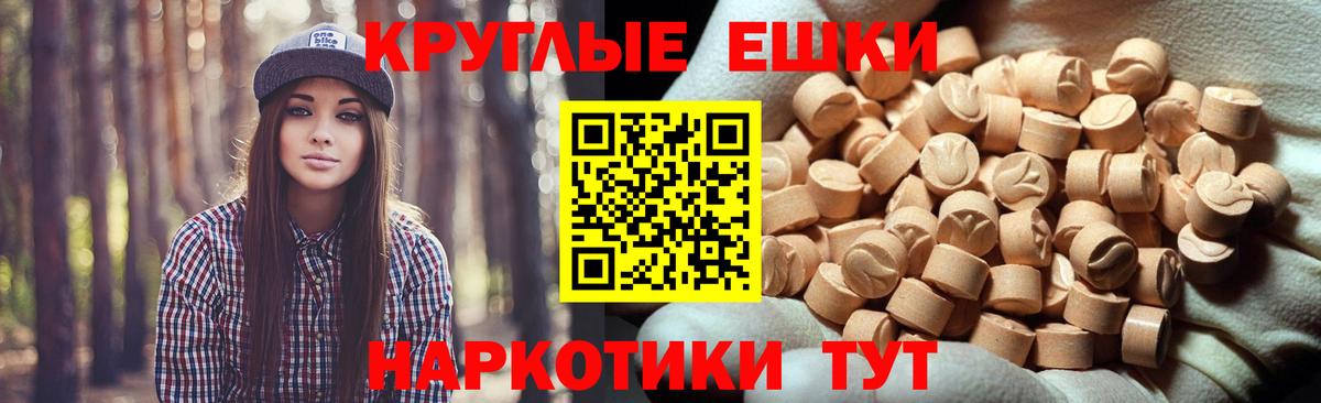 Ecstasy таблы Алейск
