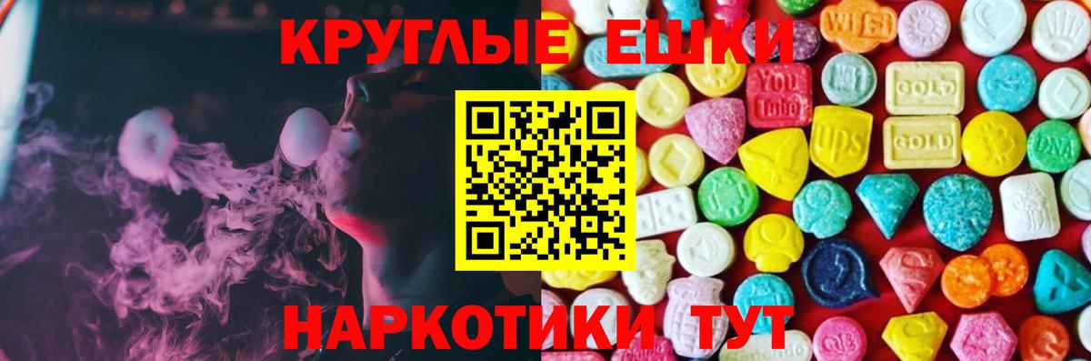 ЭКСТАЗИ таблы  где купить наркоту  Ecstasy XTC  Алейск  Вход с VPN 