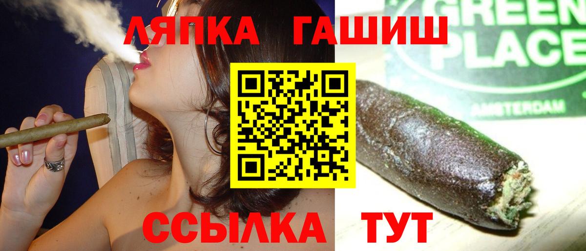 Гашиш AMNESIA HAZE  Вход с VPN  наркошоп  Алейск  ГАШ 