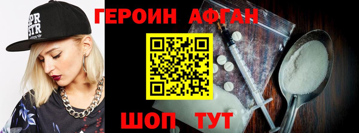 Алейск  ГЕРОИН  Вход с VPN  ГЕРОИН белый 