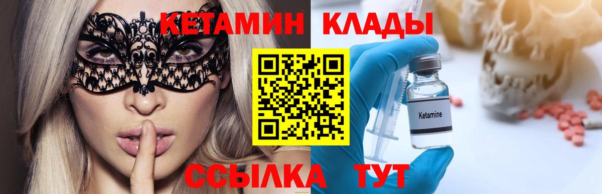 Алейск  Кетамин VHQ  Вход с VPN 