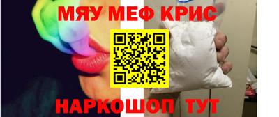 мефедрон мука Ачхой-Мартан
