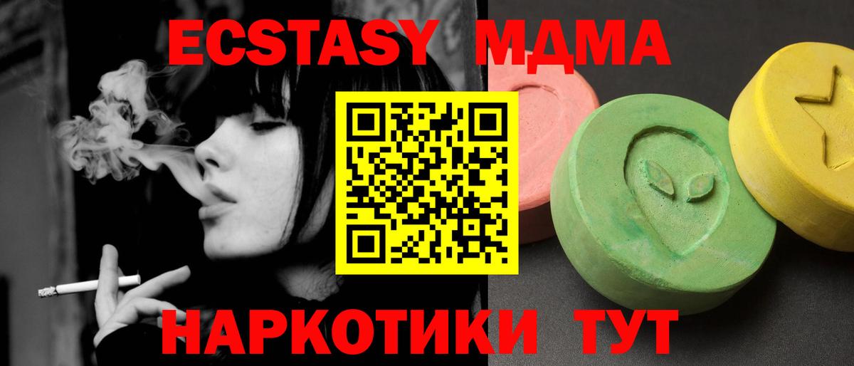 МДМА кристаллы Алейск