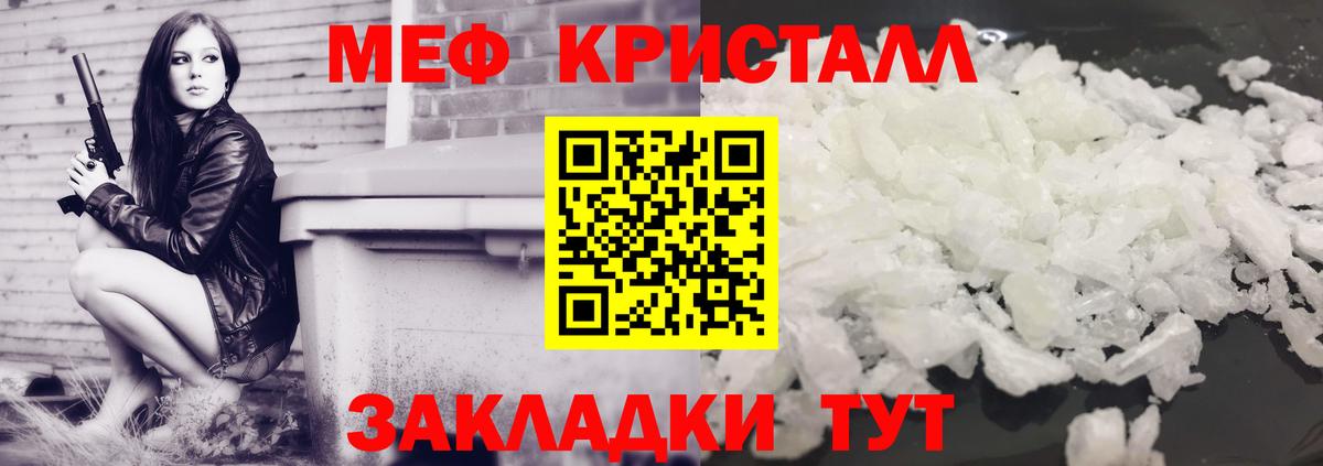 Меф mephedrone  где можно купить   Алейск  Вход с VPN  Мефедрон мяу мяу  Мефедрон 