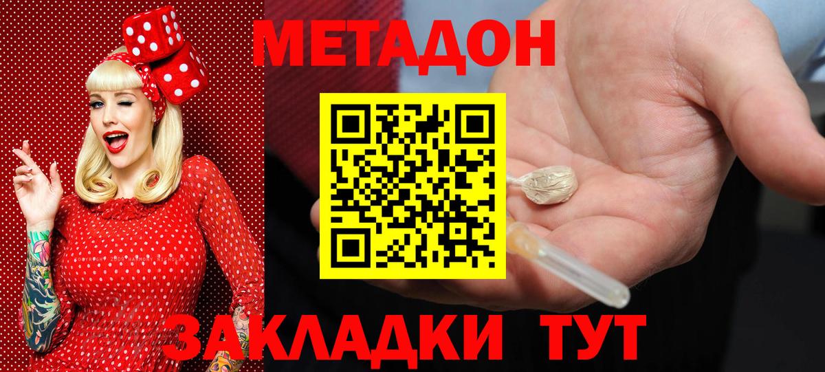 МЕТАДОН мёд  Вход с VPN  Алейск 