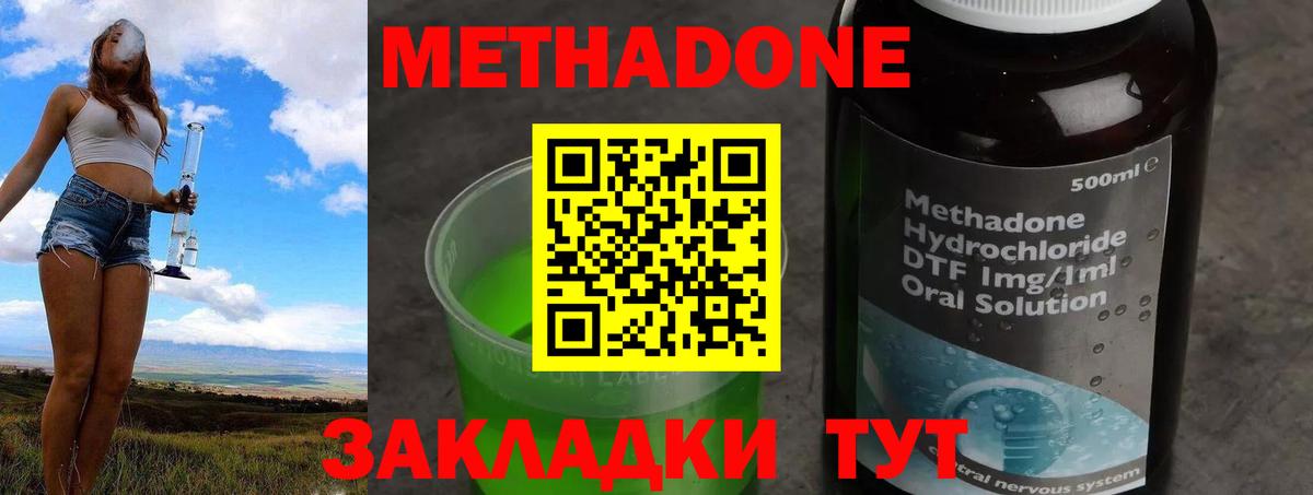 Метадон белоснежный Алейск