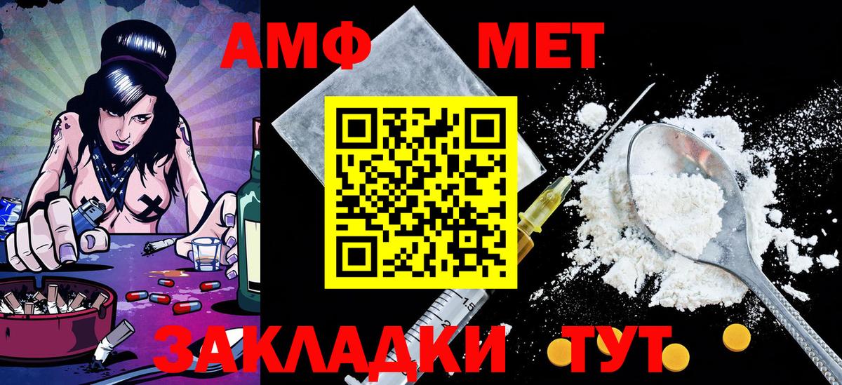 Алейск  МЕТАМФЕТАМИН винт  Вход с VPN  МЕТАМФЕТАМИН винт 