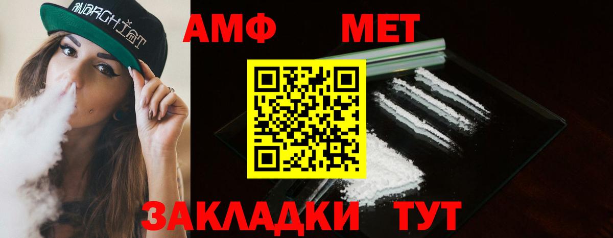 Первитин кристалл Алейск