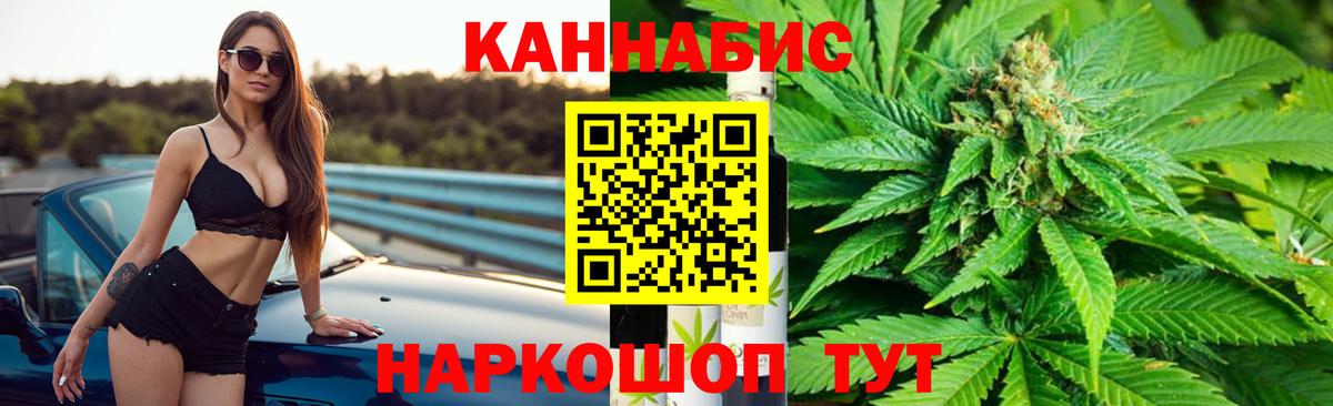 Шишки марихуана план Алейск