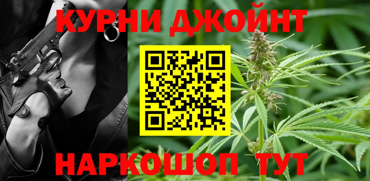 Конопля Ganja  Канабис LSD WEED  МАРИХУАНА семена  Алейск  Бошки марихуана индика  Вход с VPN 